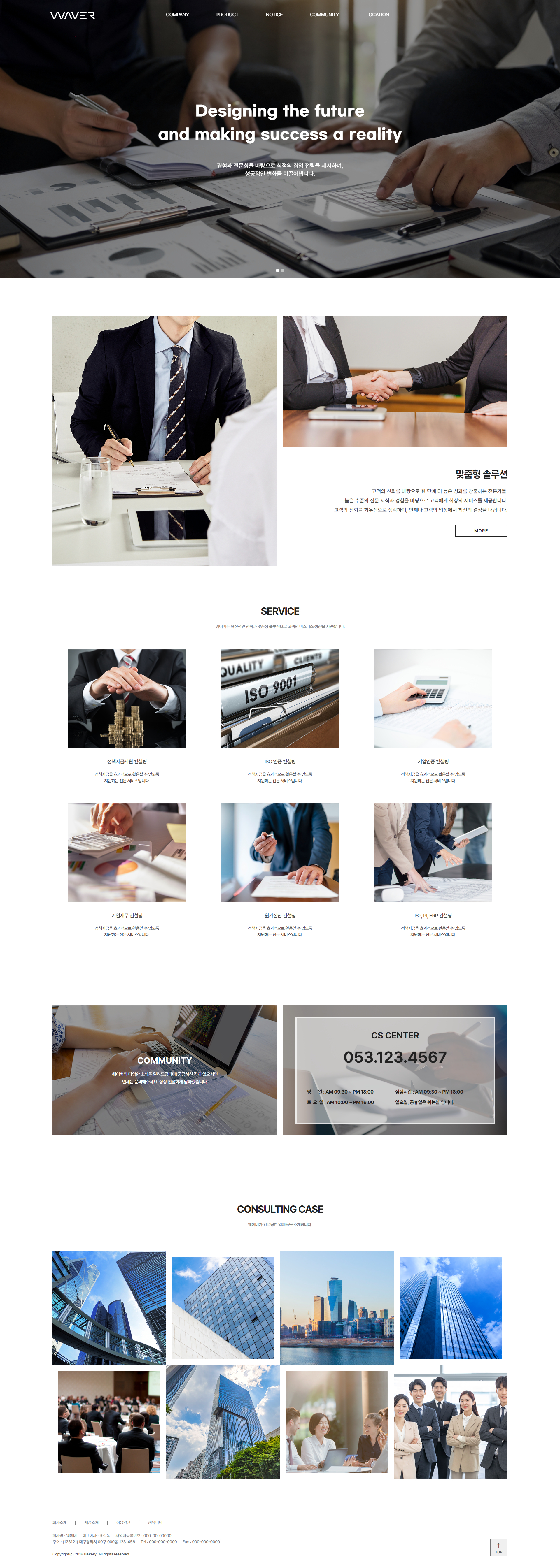 BAKERY