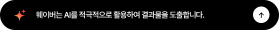 AI 시안 메신저 대화 예시