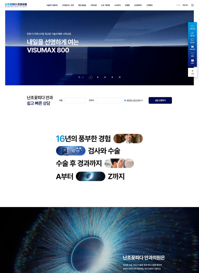 난초꽃피다안과 이미지 시안